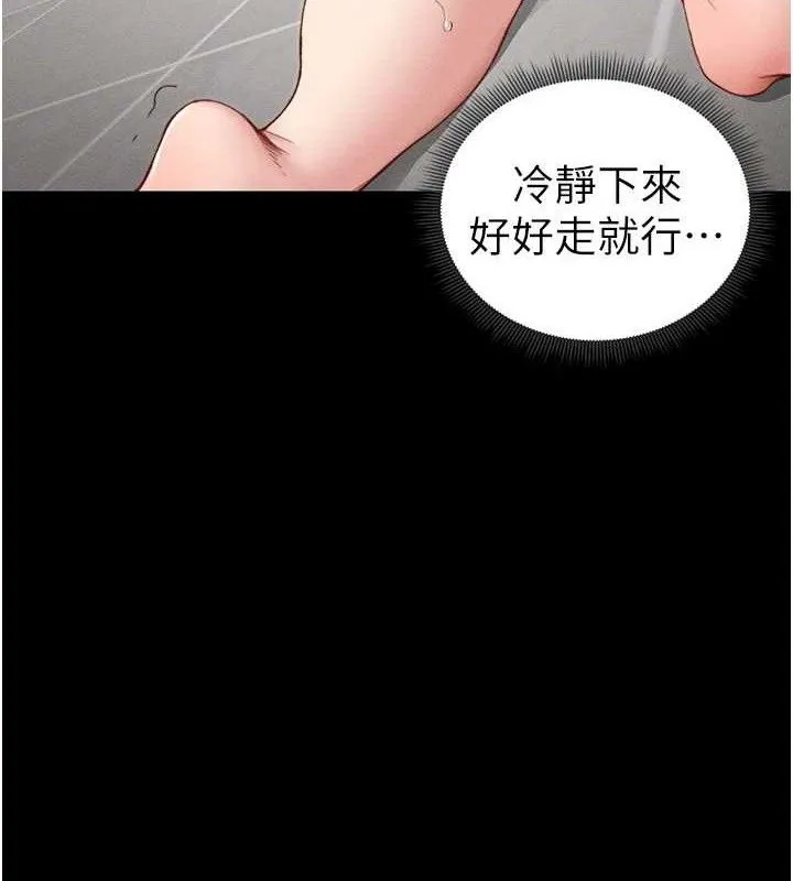 太妹攻略指南 第20話-那條內褲是&hellip;?! 第120页