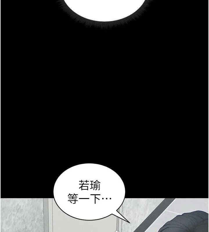 太妹攻略指南 第20話-那條內褲是&hellip;?! 第135页