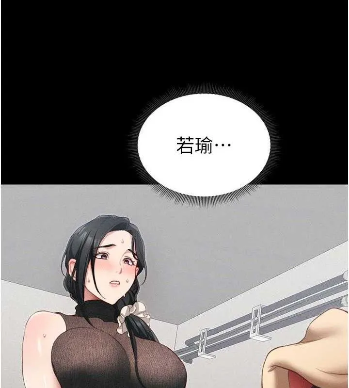 太妹攻略指南 第20話-那條內褲是&hellip;?! 第41页
