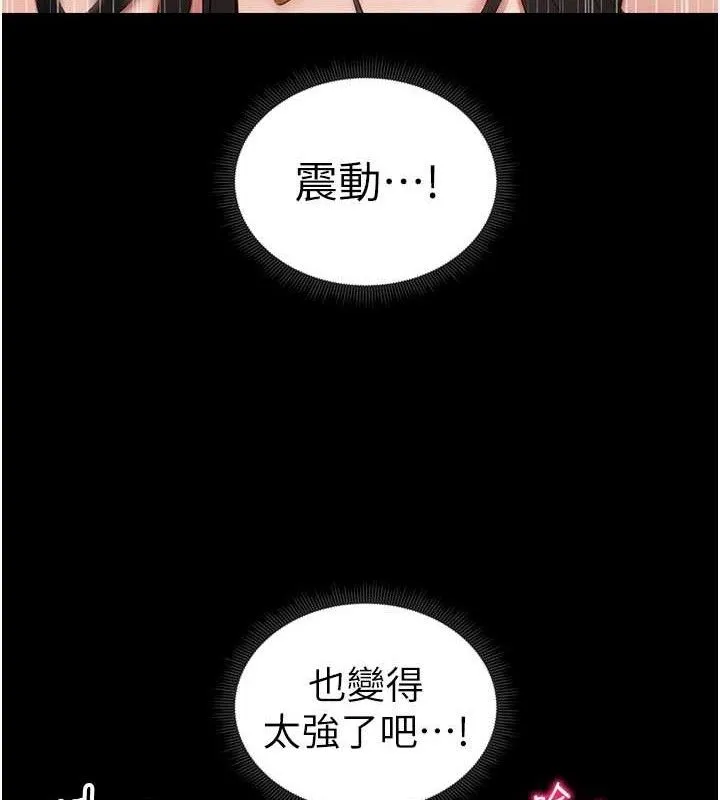 太妹攻略指南 第20話-那條內褲是&hellip;?! 第90页