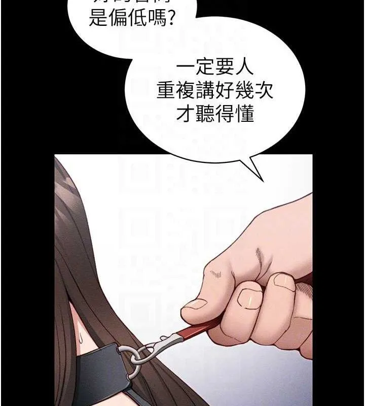 太妹攻略指南 第20話-那條內褲是&hellip;?! 第43页