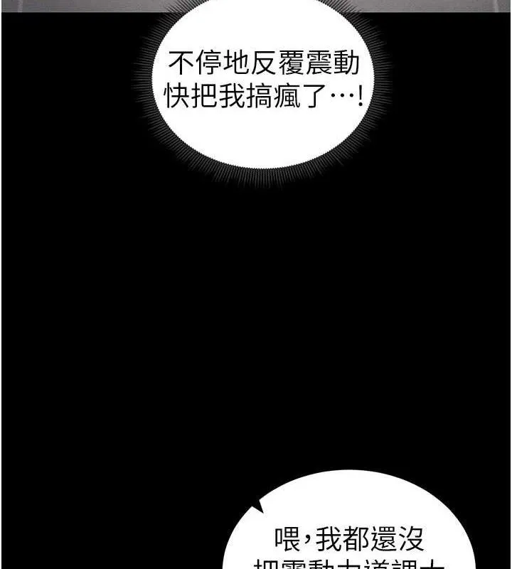 太妹攻略指南 第20話-那條內褲是&hellip;?! 第24页