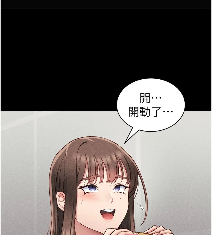 太妹攻略指南 第15話-又來一個性奴?! 第138页