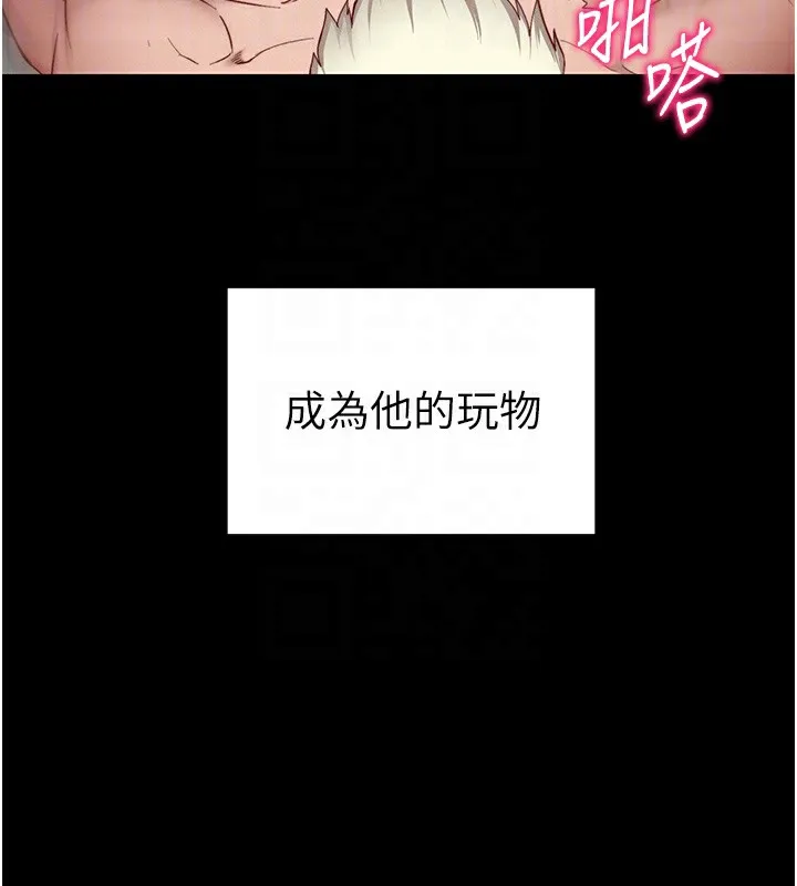 太妹攻略指南 第15話-又來一個性奴?! 第98页