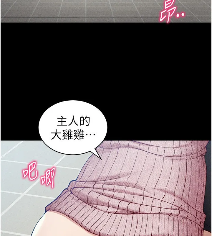 太妹攻略指南 第15話-又來一個性奴?! 第32页