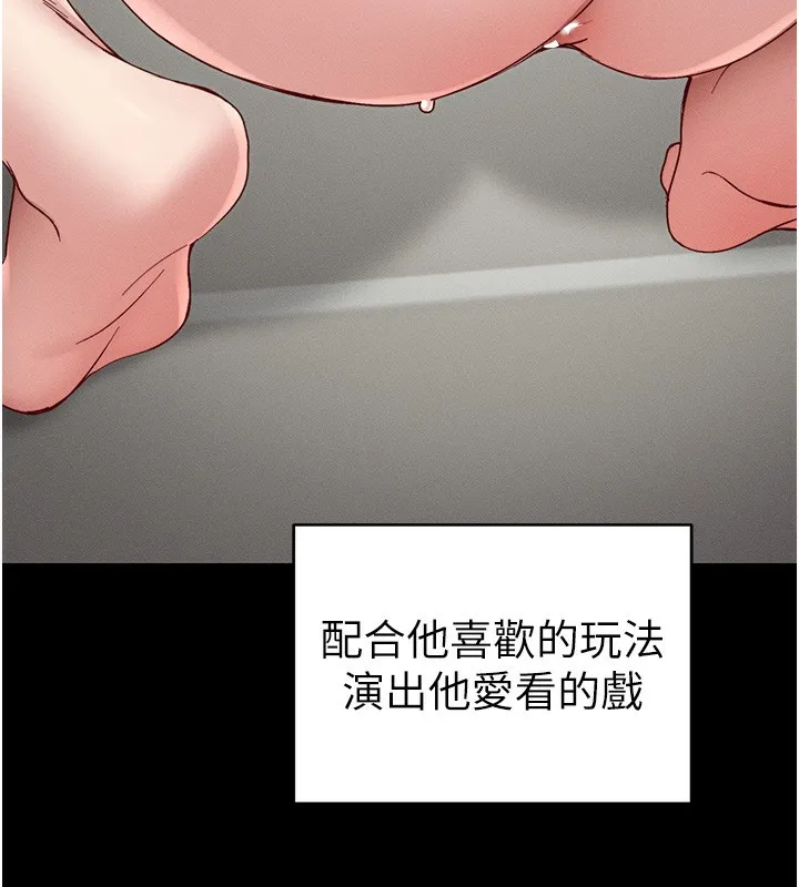 太妹攻略指南 第15話-又來一個性奴?! 第110页