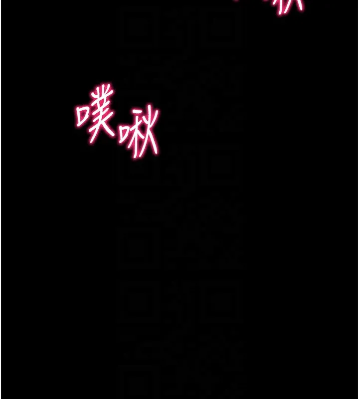 太妹攻略指南 第15話-又來一個性奴?! 第65页