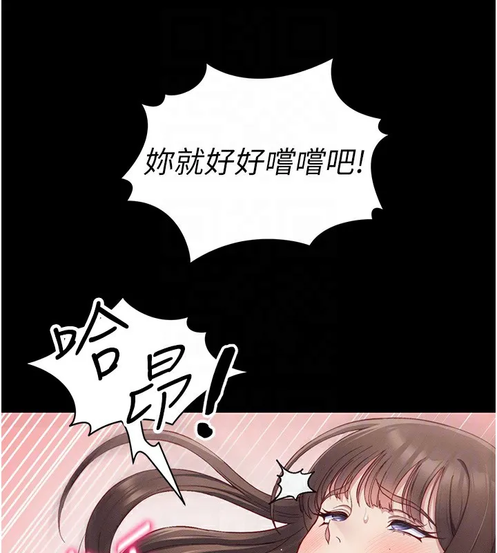 太妹攻略指南 第15話-又來一個性奴?! 第49页