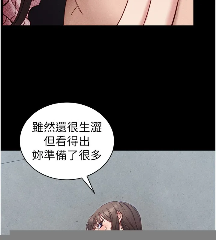 太妹攻略指南 第15話-又來一個性奴?! 第42页