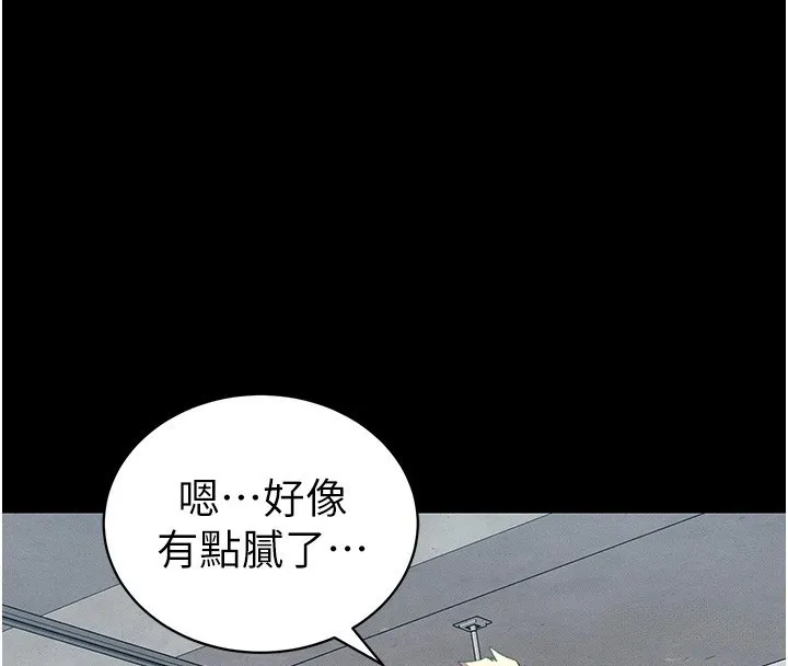 太妹攻略指南 第15話-又來一個性奴?! 第155页