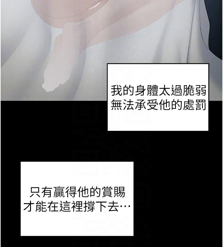 太妹攻略指南 第15話-又來一個性奴?! 第129页