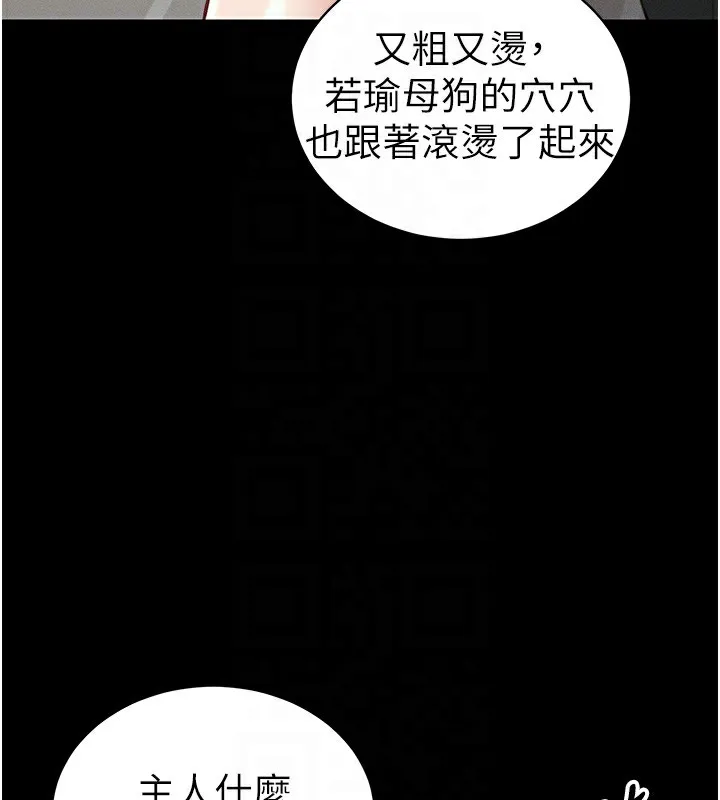 太妹攻略指南 第15話-又來一個性奴?! 第34页