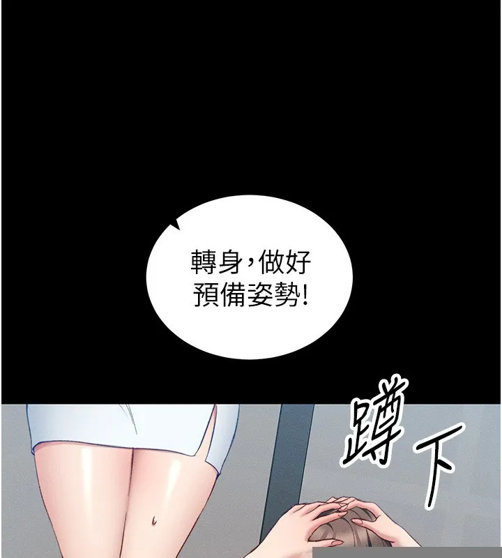 太妹攻略指南 第15話-又來一個性奴?! 第162页
