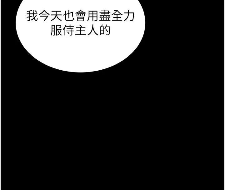 太妹攻略指南 第15話-又來一個性奴?! 第4页