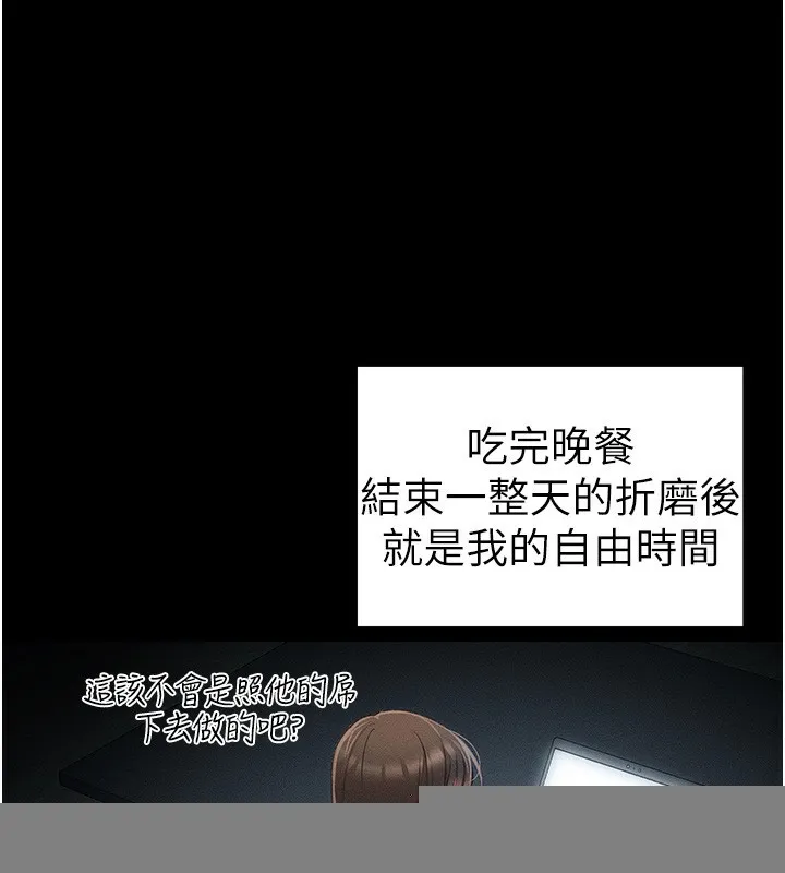太妹攻略指南 第15話-又來一個性奴?! 第118页