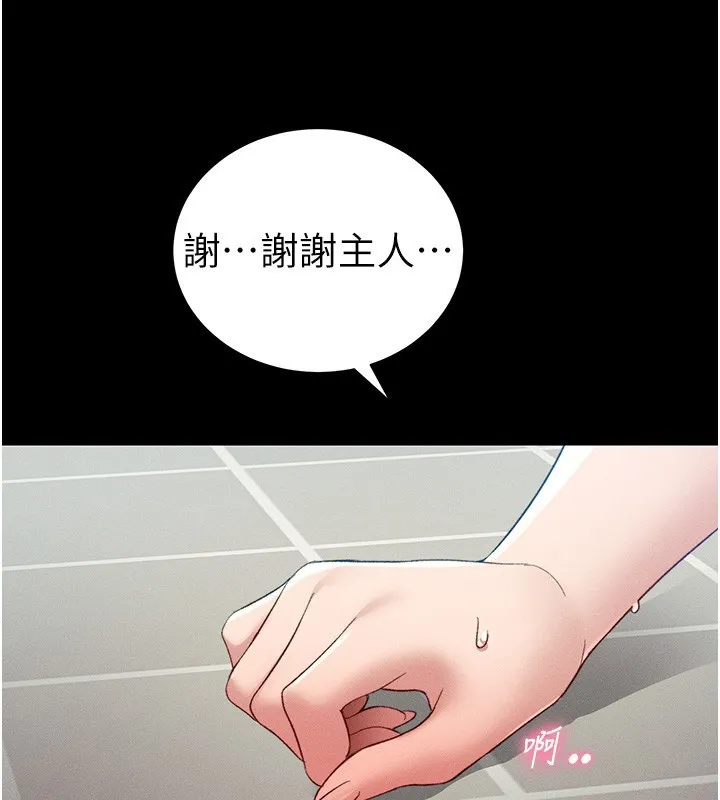 太妹攻略指南 第15話-又來一個性奴?! 第160页