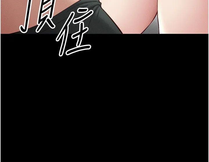 太妹攻略指南 第15話-又來一個性奴?! 第48页