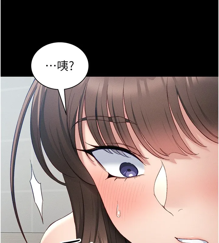 太妹攻略指南 第15話-又來一個性奴?! 第158页