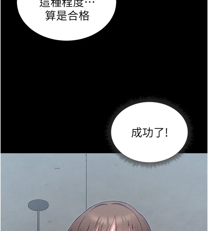 太妹攻略指南 第15話-又來一個性奴?! 第9页