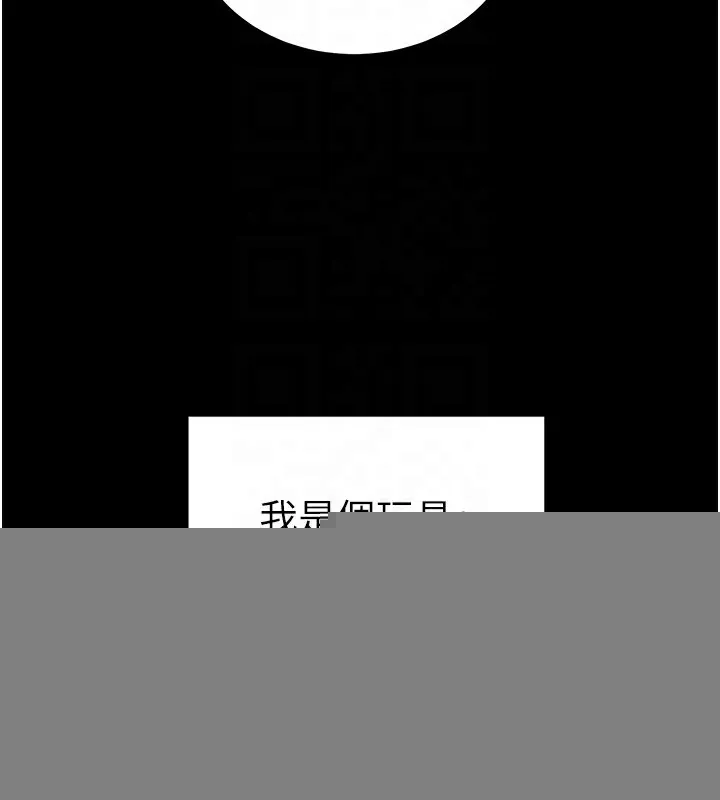 太妹攻略指南 第15話-又來一個性奴?! 第106页