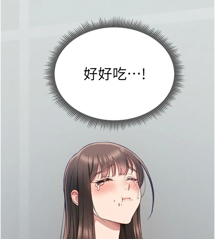 太妹攻略指南 第15話-又來一個性奴?! 第142页