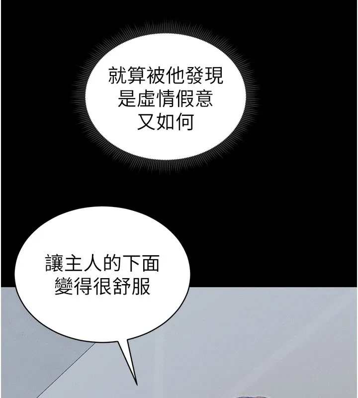 太妹攻略指南 第15話-又來一個性奴?! 第25页