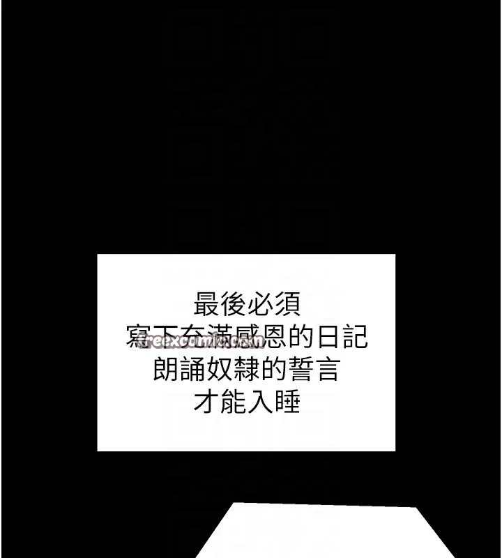 太妹攻略指南 第15話-又來一個性奴?! 第120页