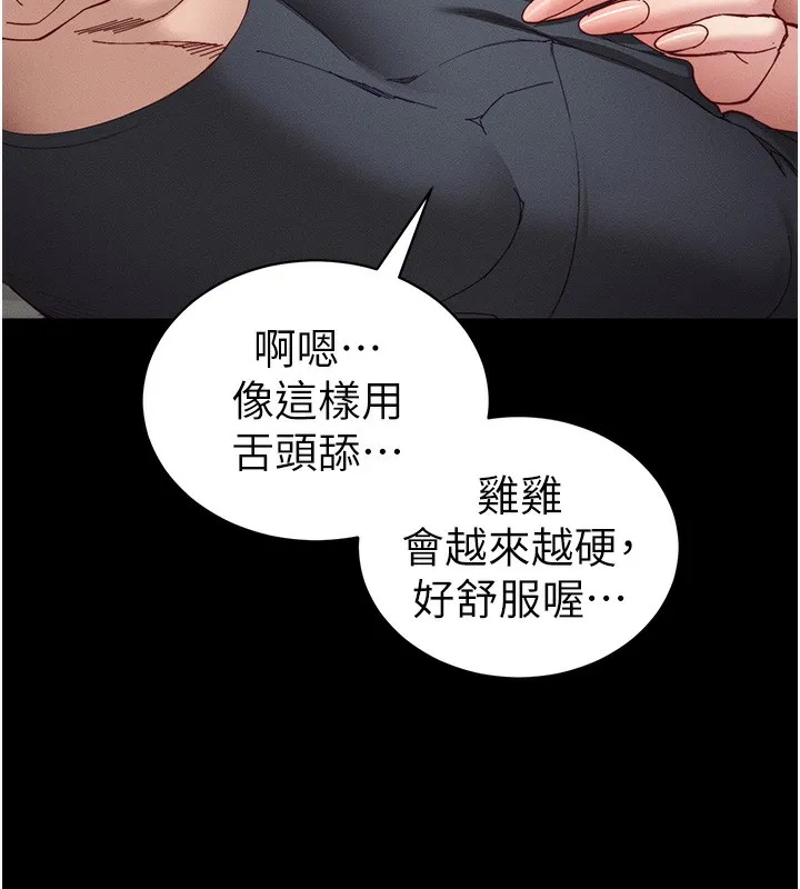 太妹攻略指南 第15話-又來一個性奴?! 第39页
