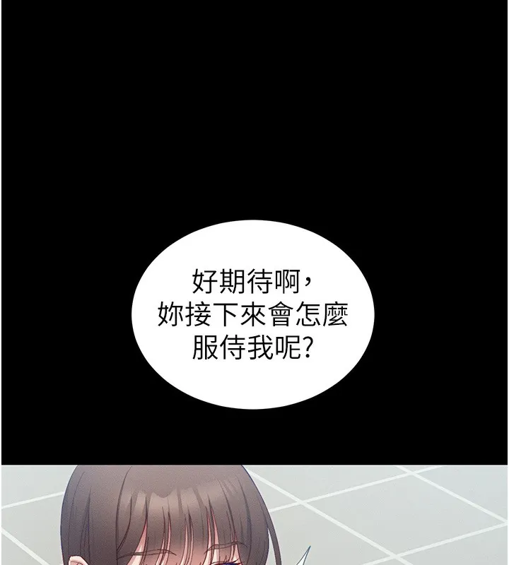 太妹攻略指南 第15話-又來一個性奴?! 第14页