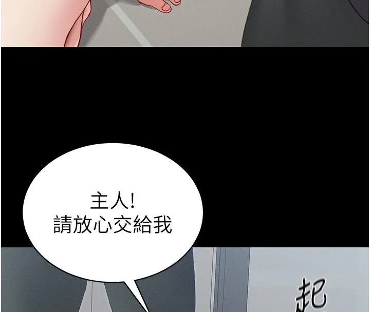 太妹攻略指南 第15話-又來一個性奴?! 第16页