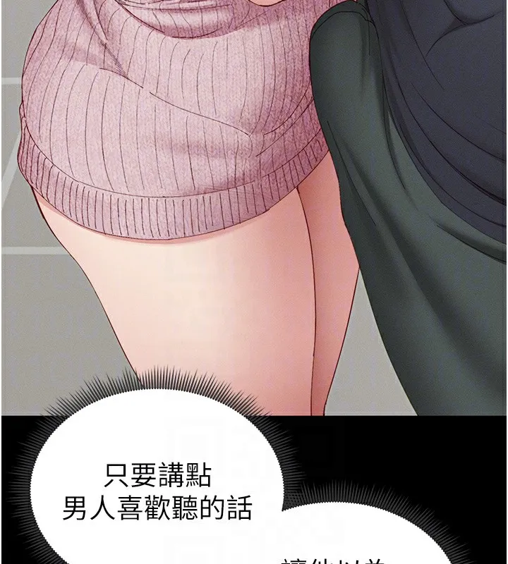 太妹攻略指南 第15話-又來一個性奴?! 第22页