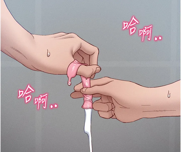 太妹攻略指南 第15話-又來一個性奴?! 第103页