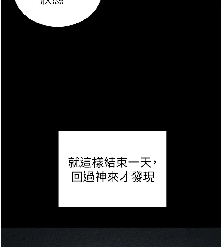 太妹攻略指南 第15話-又來一個性奴?! 第125页