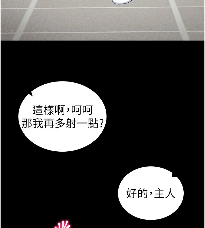 太妹攻略指南 第15話-又來一個性奴?! 第63页