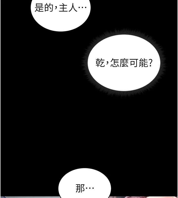 太妹攻略指南 第15話-又來一個性奴?! 第46页