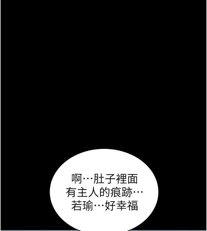 太妹攻略指南 第15話-又來一個性奴?! 第59页