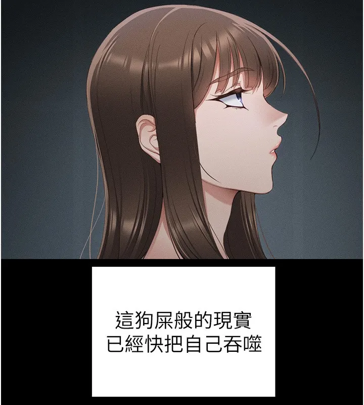 太妹攻略指南 第15話-又來一個性奴?! 第126页
