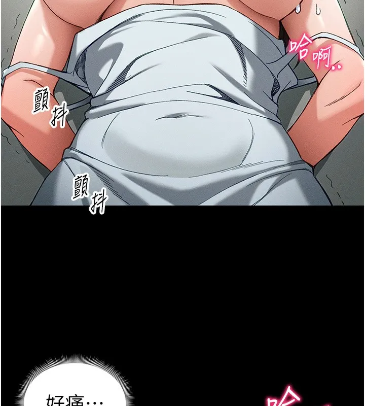 太妹攻略指南 第47話-面臨抉擇的康翰 第27页
