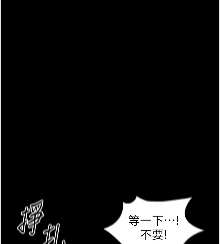 太妹攻略指南 第47話-面臨抉擇的康翰 第18页