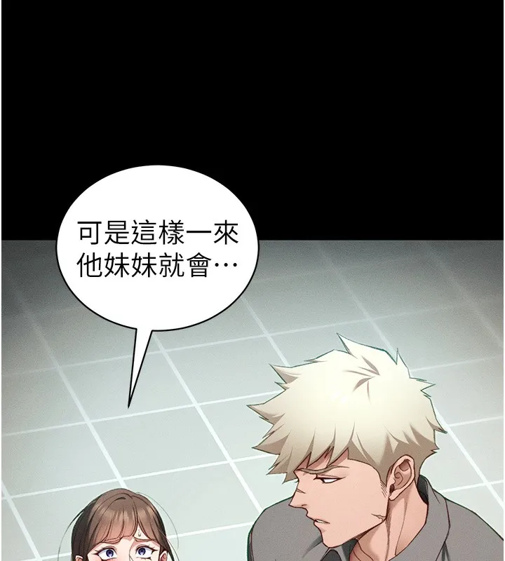 太妹攻略指南 第47話-面臨抉擇的康翰 第11页