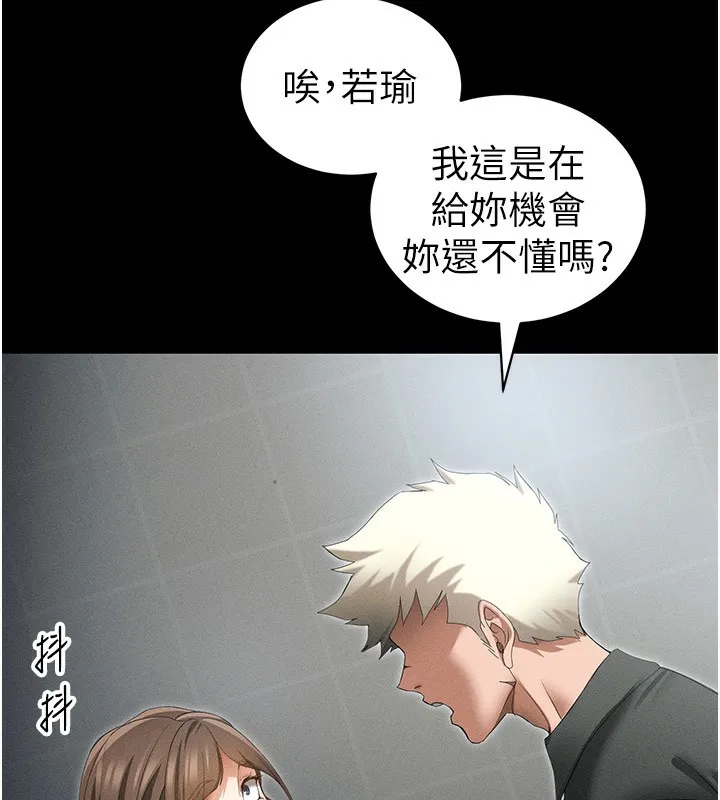 太妹攻略指南 第47話-面臨抉擇的康翰 第3页