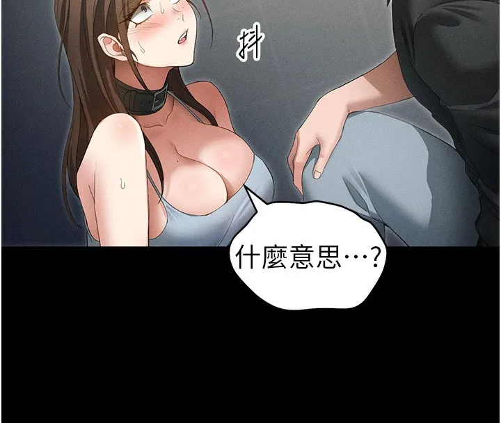 太妹攻略指南 第47話-面臨抉擇的康翰 第4页