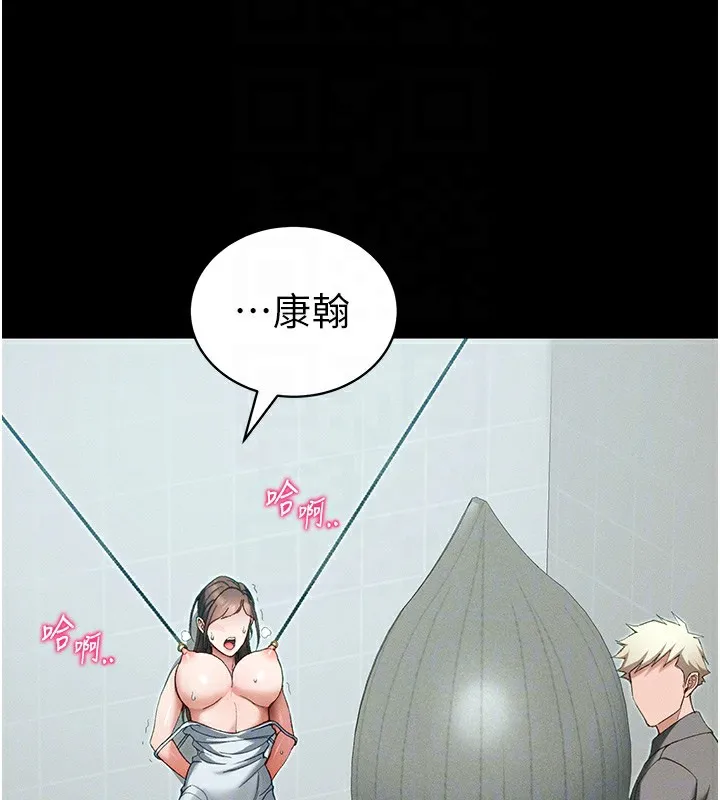 太妹攻略指南 第47話-面臨抉擇的康翰 第36页