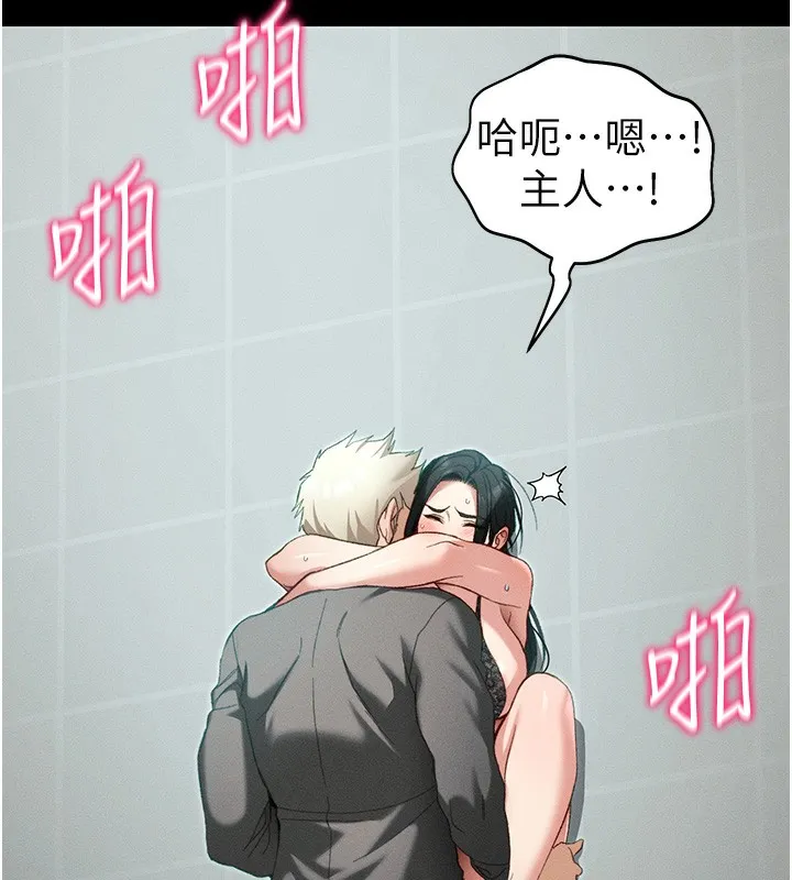 太妹攻略指南 第47話-面臨抉擇的康翰 第128页