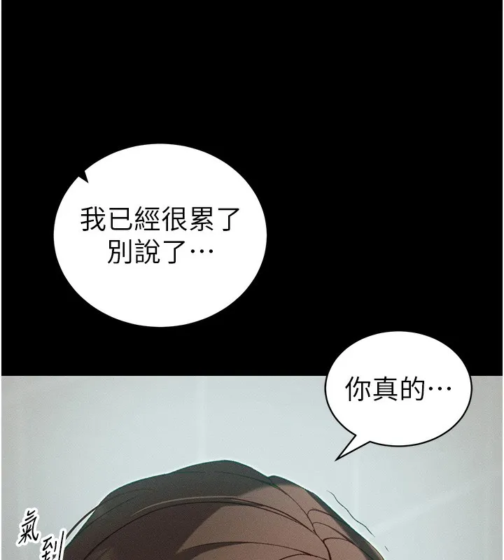太妹攻略指南 第47話-面臨抉擇的康翰 第124页