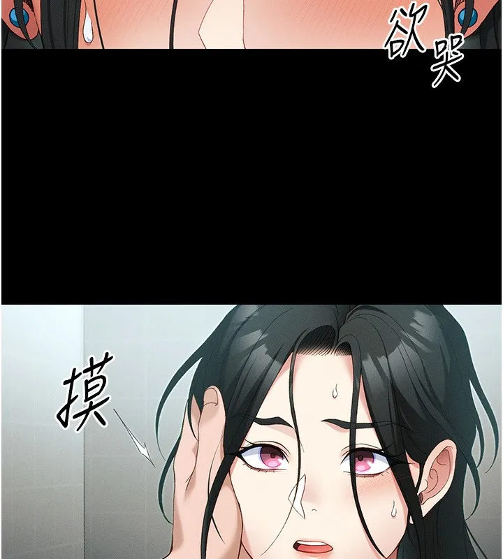 太妹攻略指南 第47話-面臨抉擇的康翰 第61页