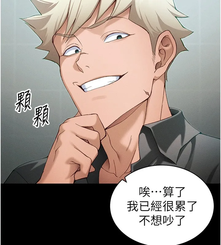 太妹攻略指南 第47話-面臨抉擇的康翰 第54页