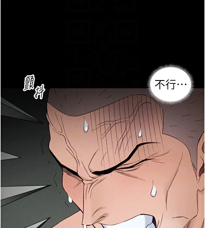太妹攻略指南 第47話-面臨抉擇的康翰 第112页