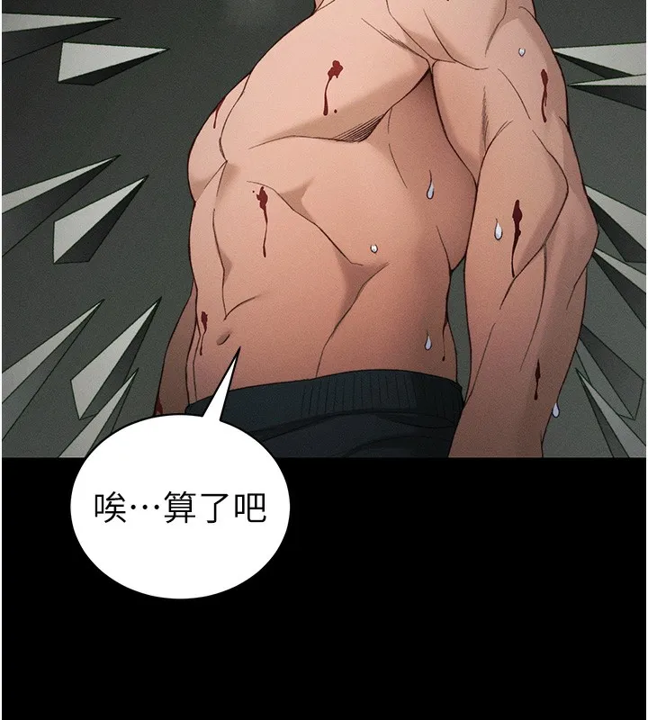 太妹攻略指南 第47話-面臨抉擇的康翰 第123页