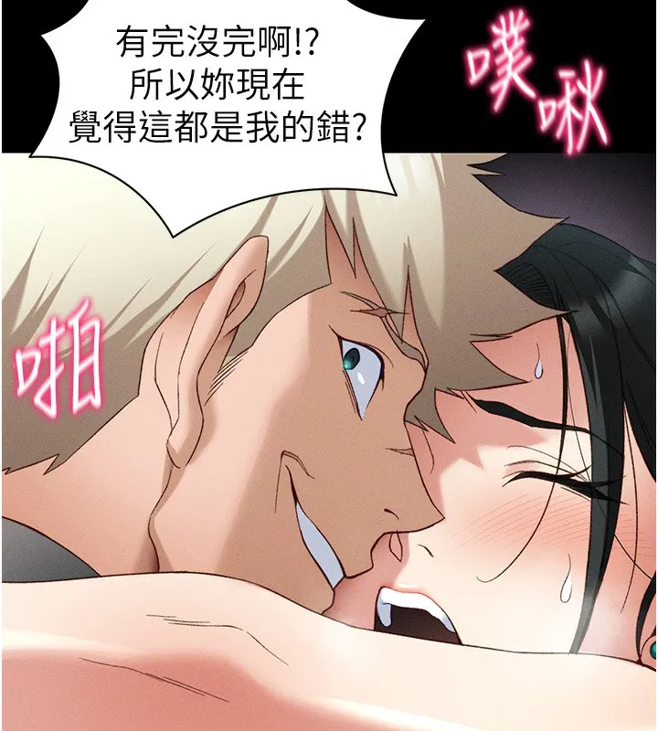 太妹攻略指南 第47話-面臨抉擇的康翰 第133页